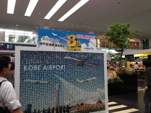神戸空港開港８周年