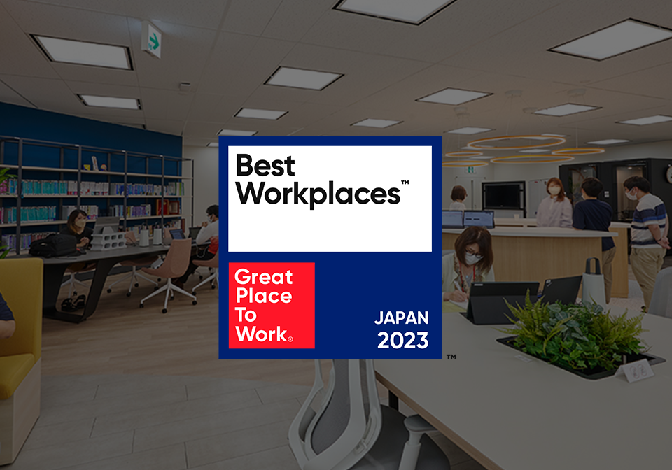 2023年版 日本における 「働きがいのある会社」ランキングベスト100に選出されました！